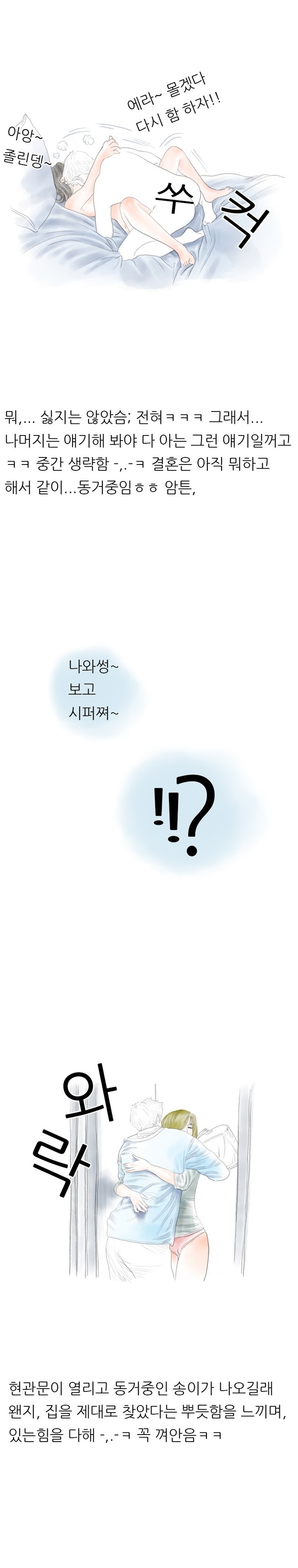 
술먹고 윗집여자와 한 썰
