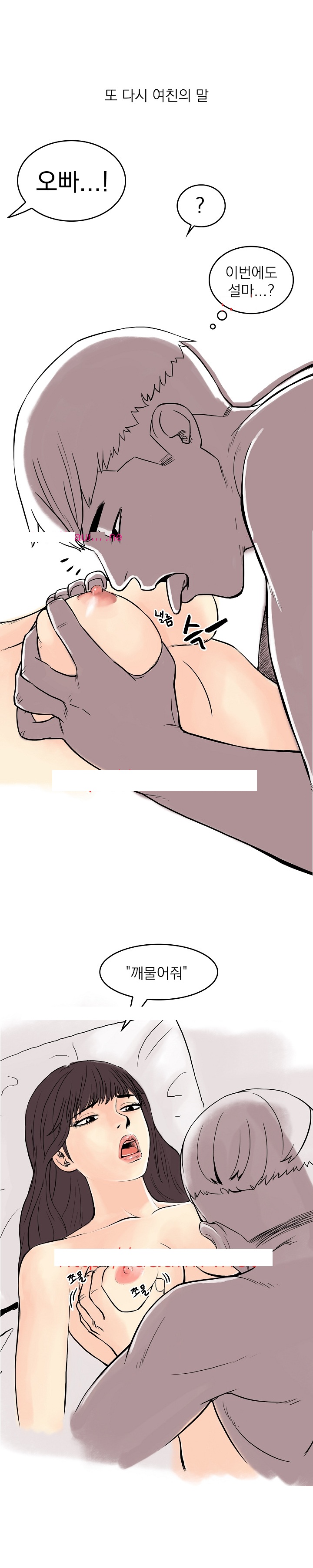 
새디스트 여친만나 격하게 한 썰

