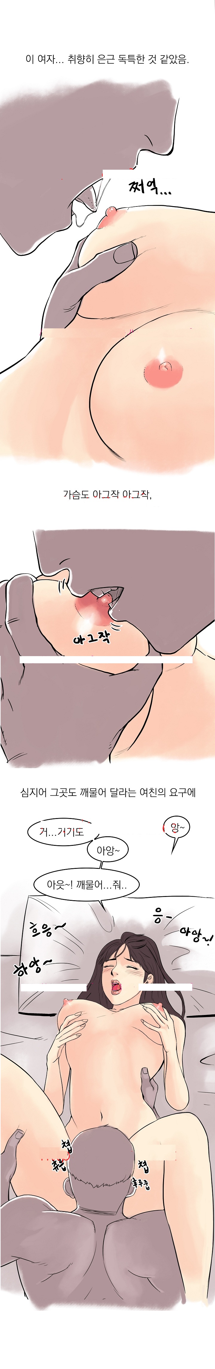 
새디스트 여친만나 격하게 한 썰
