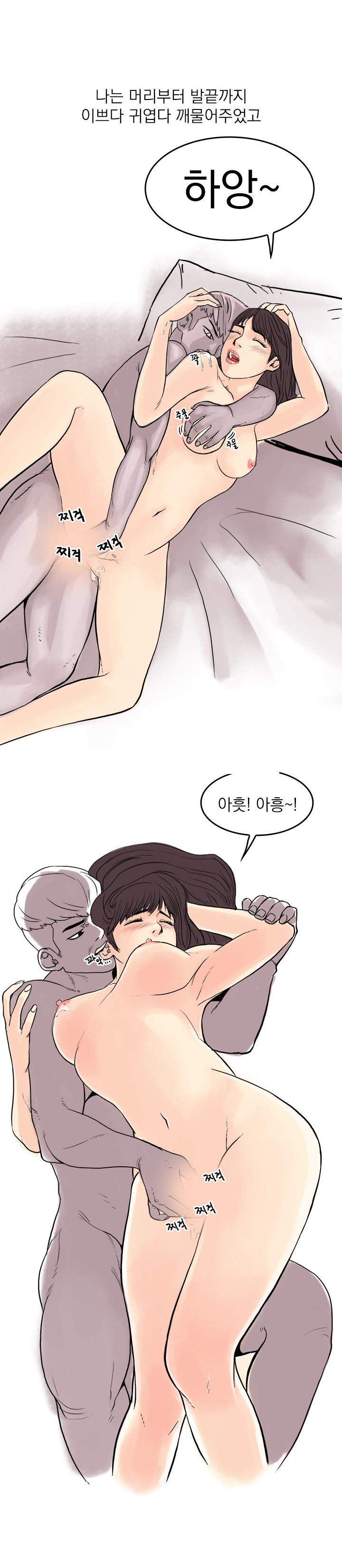 
새디스트 여친만나 격하게 한 썰
