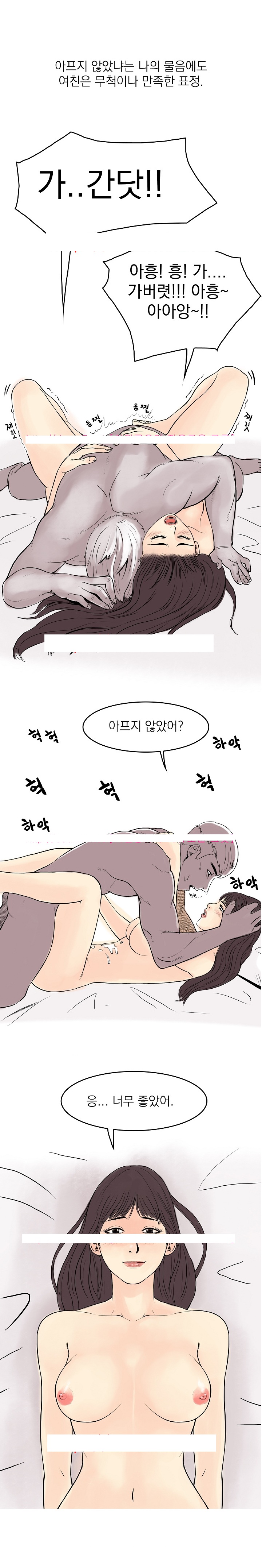 
새디스트 여친만나 격하게 한 썰
