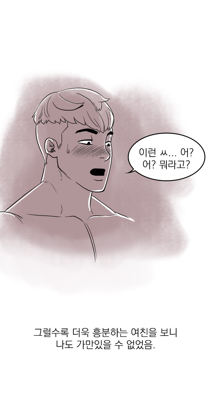 
새디스트 여친만나 격하게 한 썰
