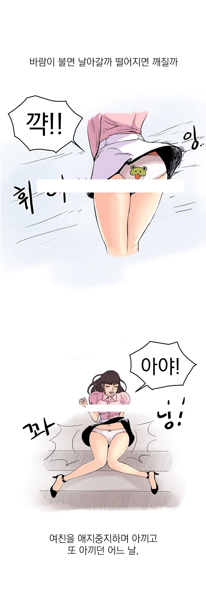 
새디스트 여친만나 격하게 한 썰
