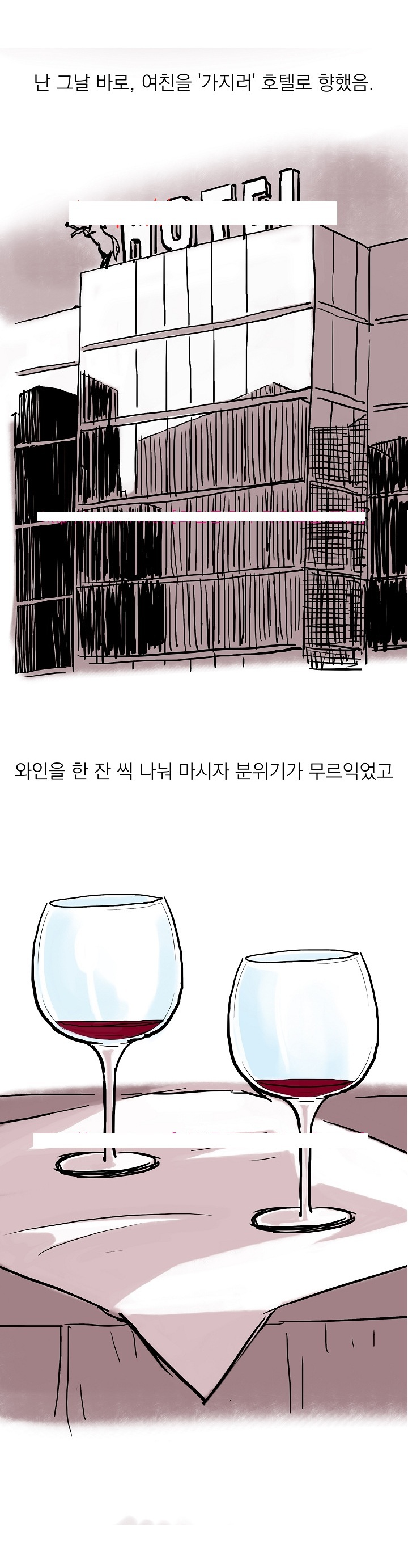 
새디스트 여친만나 격하게 한 썰
