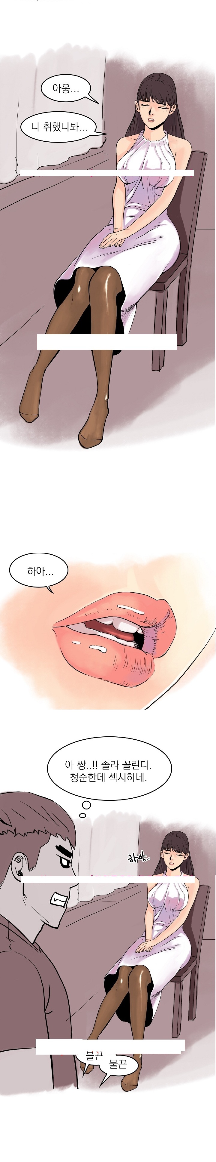 
새디스트 여친만나 격하게 한 썰
