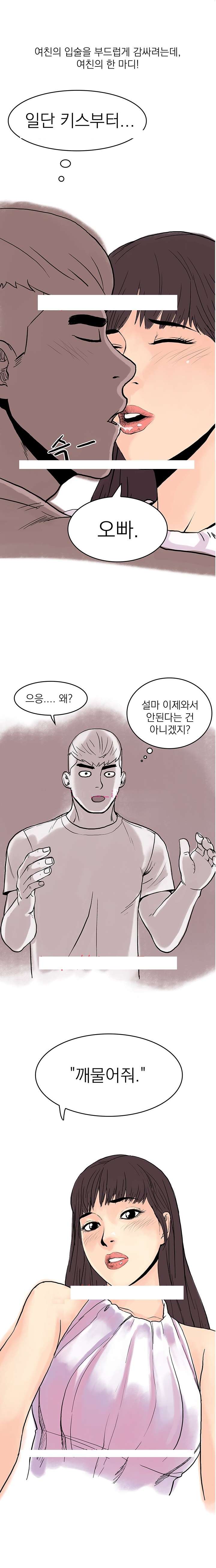 
새디스트 여친만나 격하게 한 썰
