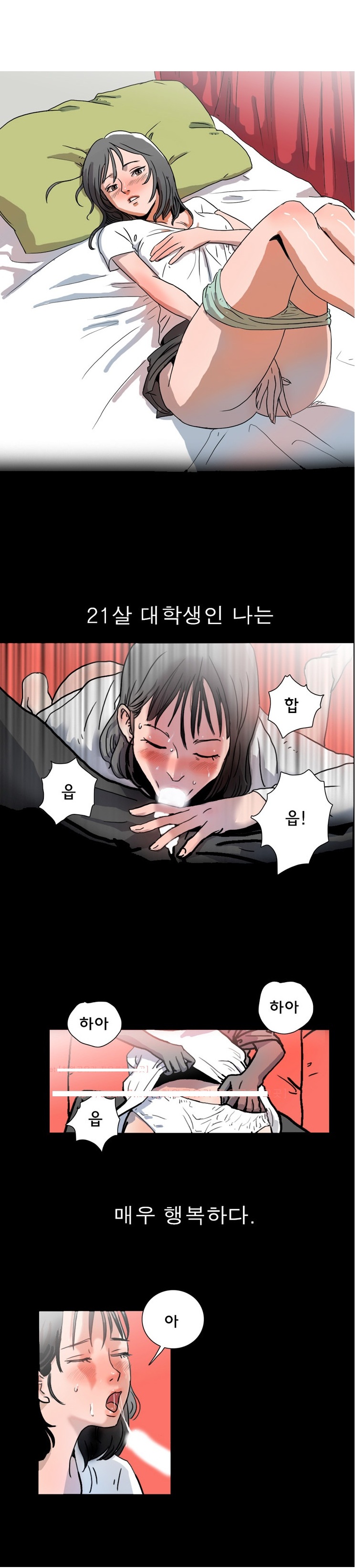 
아랫집 이혼녀와 한 썰
