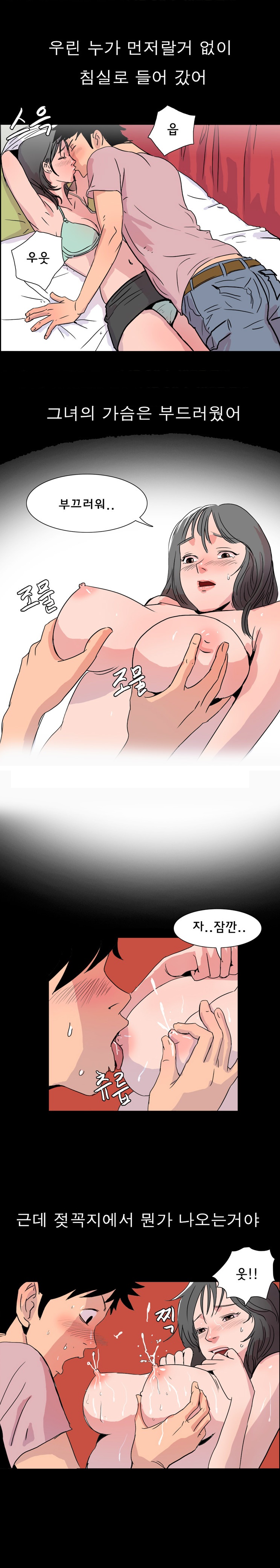 
아랫집 이혼녀와 한 썰
