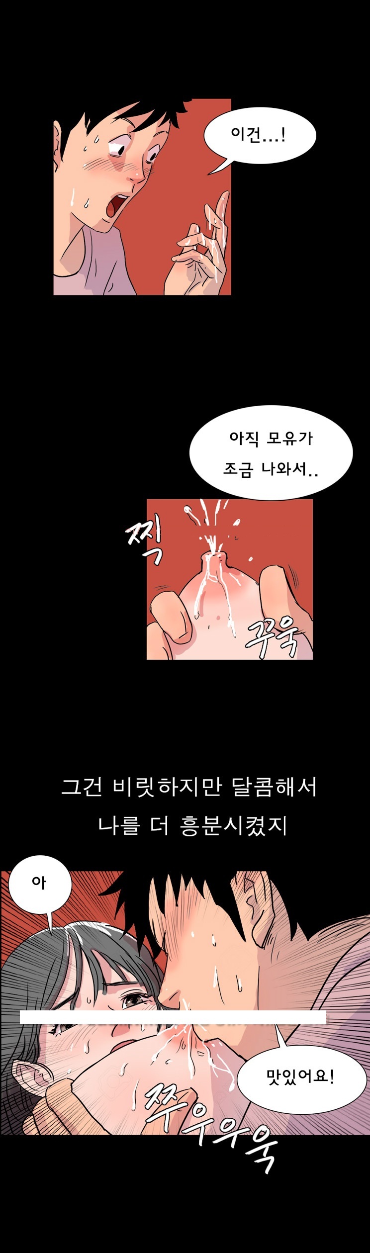 
아랫집 이혼녀와 한 썰

