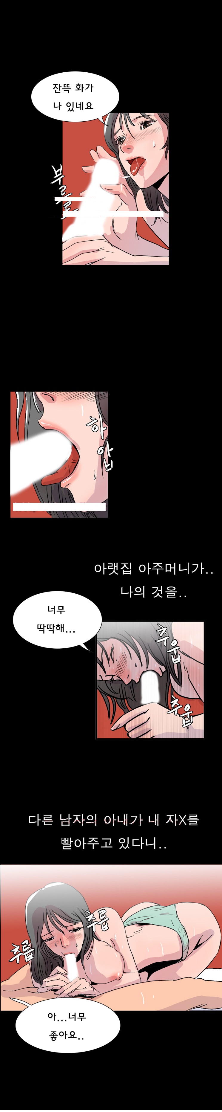 
아랫집 이혼녀와 한 썰
