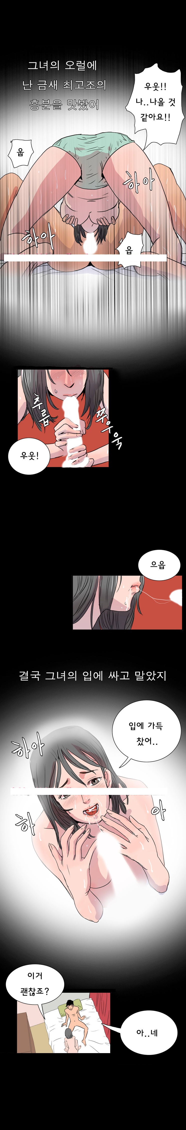 
아랫집 이혼녀와 한 썰
