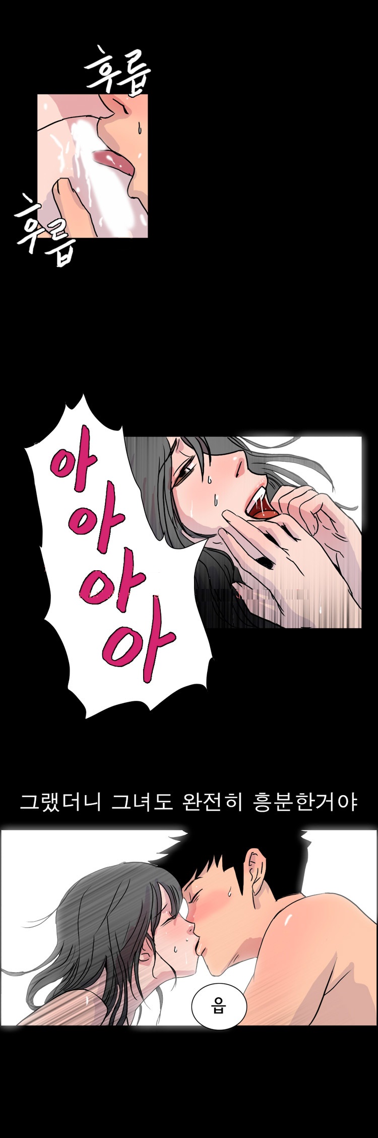 
아랫집 이혼녀와 한 썰
