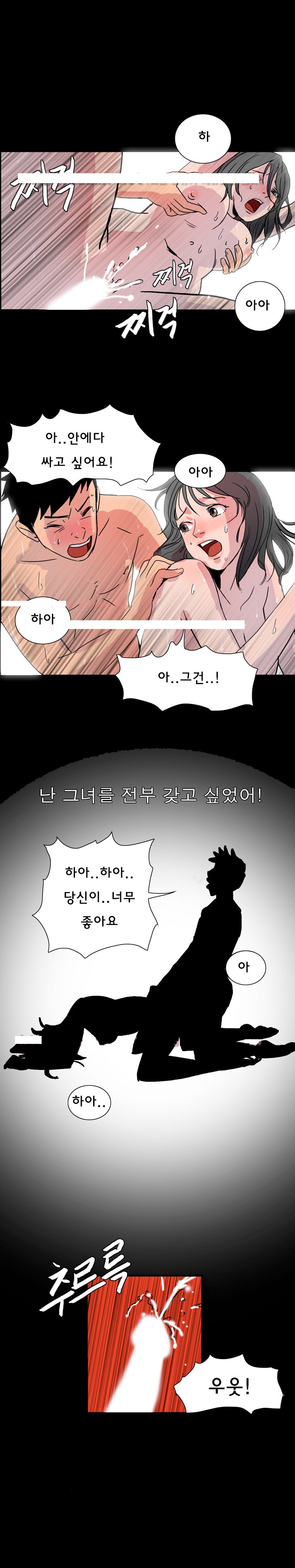 
아랫집 이혼녀와 한 썰
