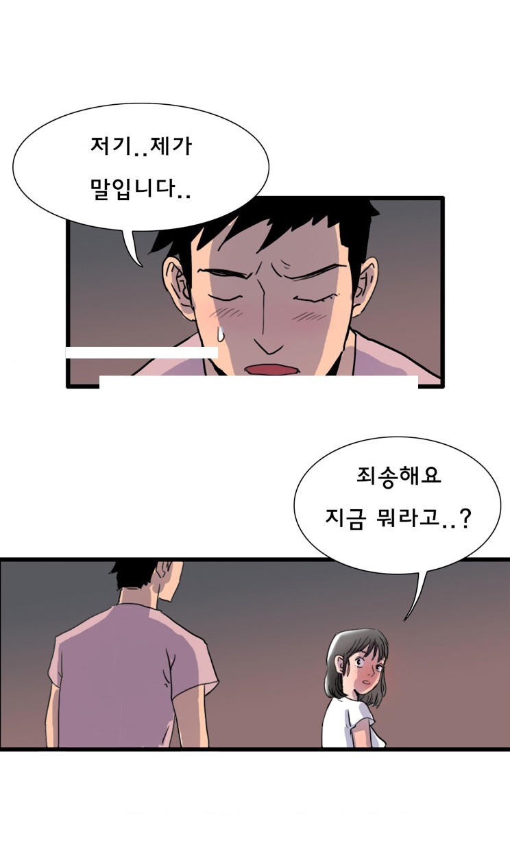 
아랫집 이혼녀와 한 썰

