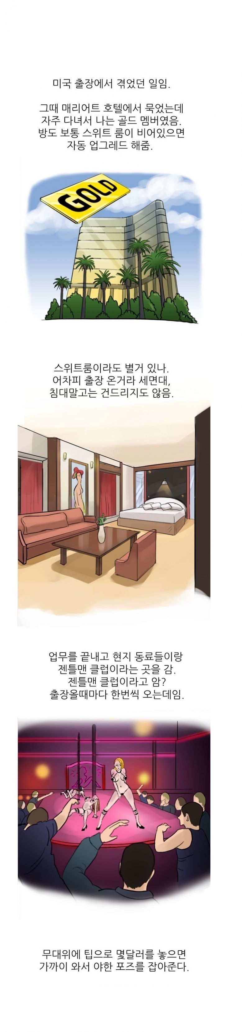 
호텔 스위트룸에서 여자유학생과 한 썰
