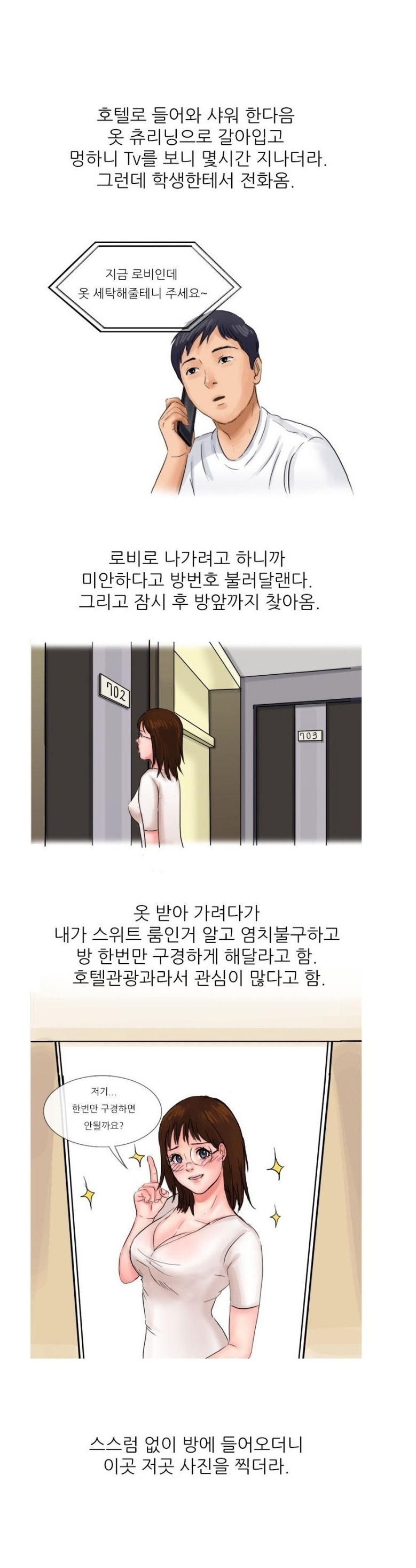 
호텔 스위트룸에서 여자유학생과 한 썰

