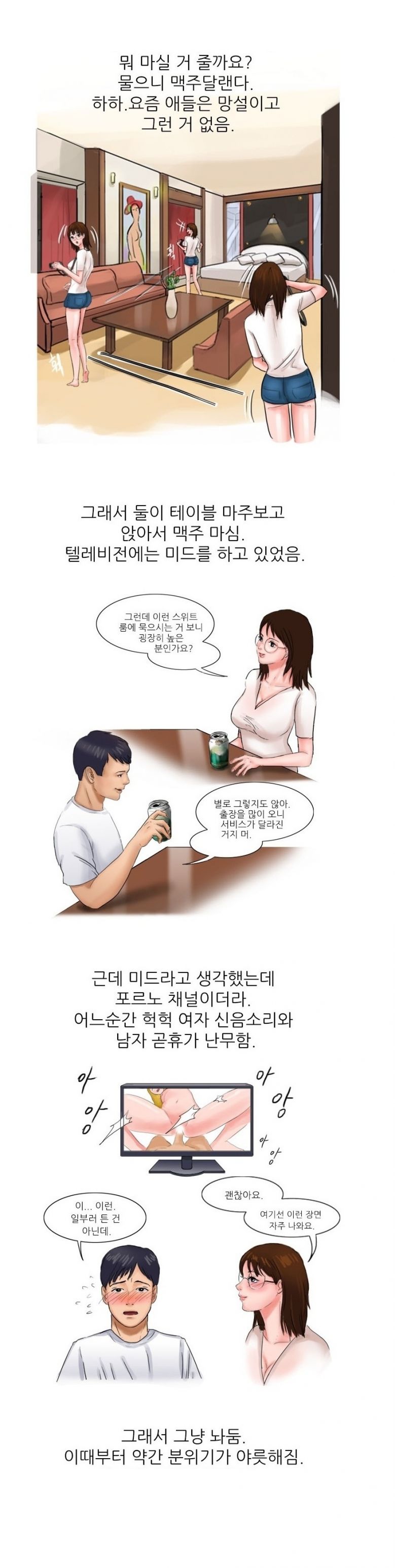 
호텔 스위트룸에서 여자유학생과 한 썰
