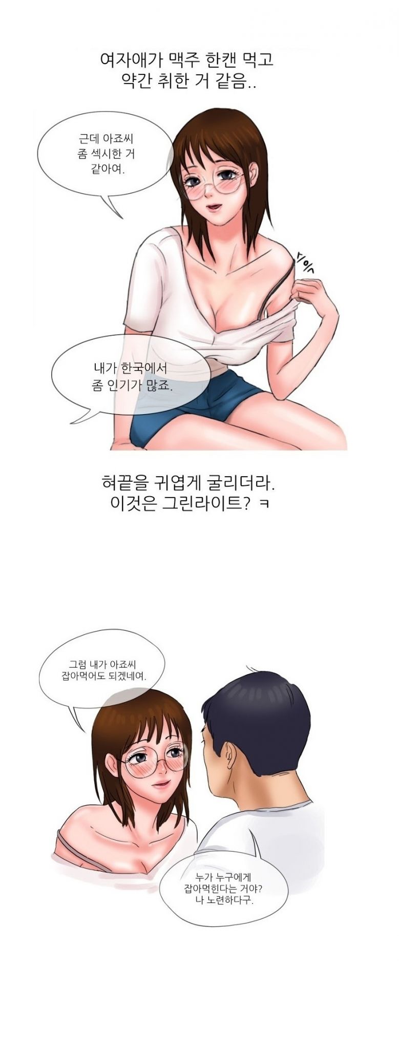 
호텔 스위트룸에서 여자유학생과 한 썰
