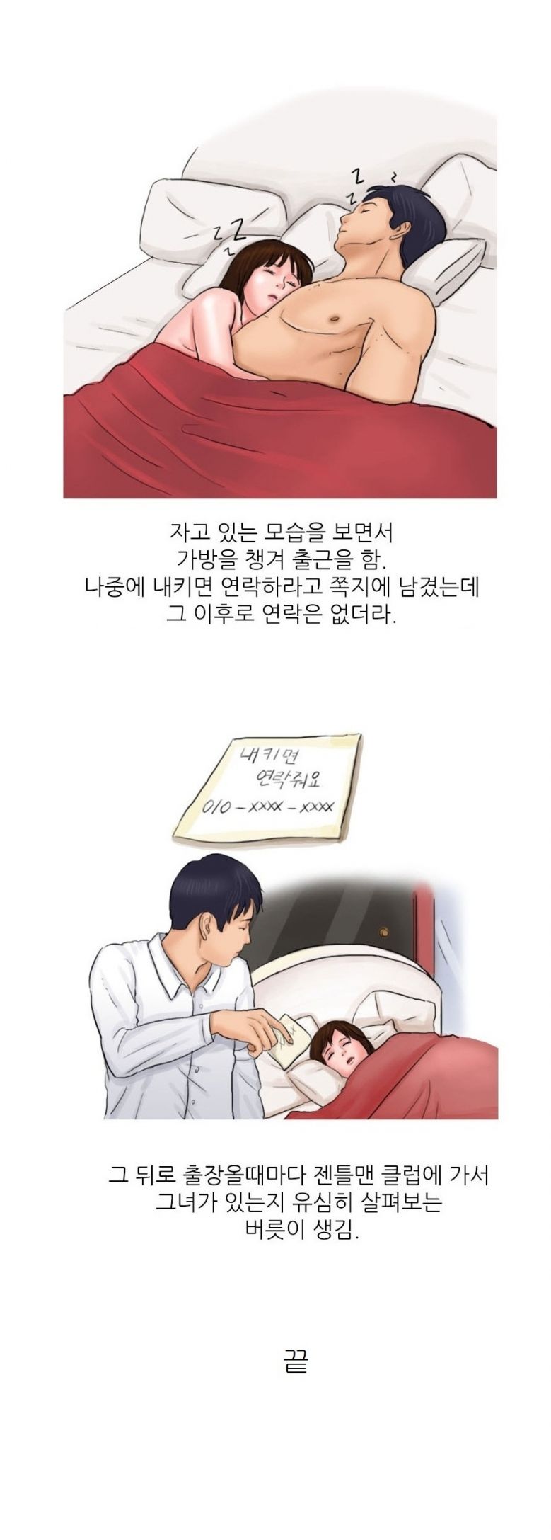
호텔 스위트룸에서 여자유학생과 한 썰
