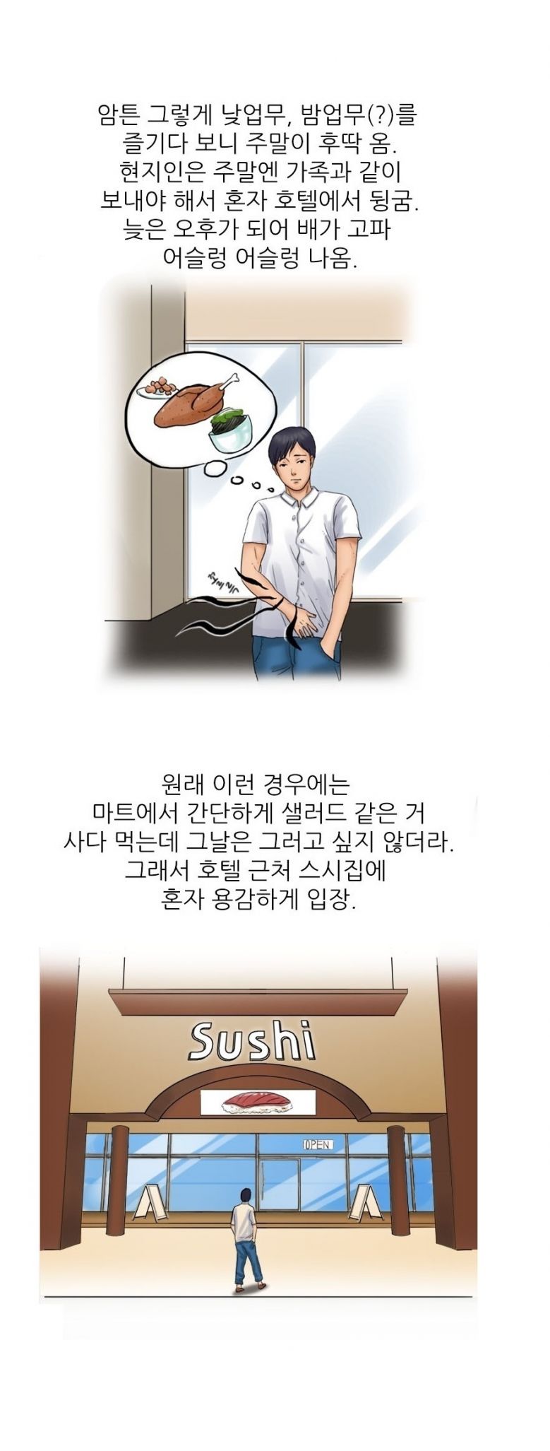 
호텔 스위트룸에서 여자유학생과 한 썰
