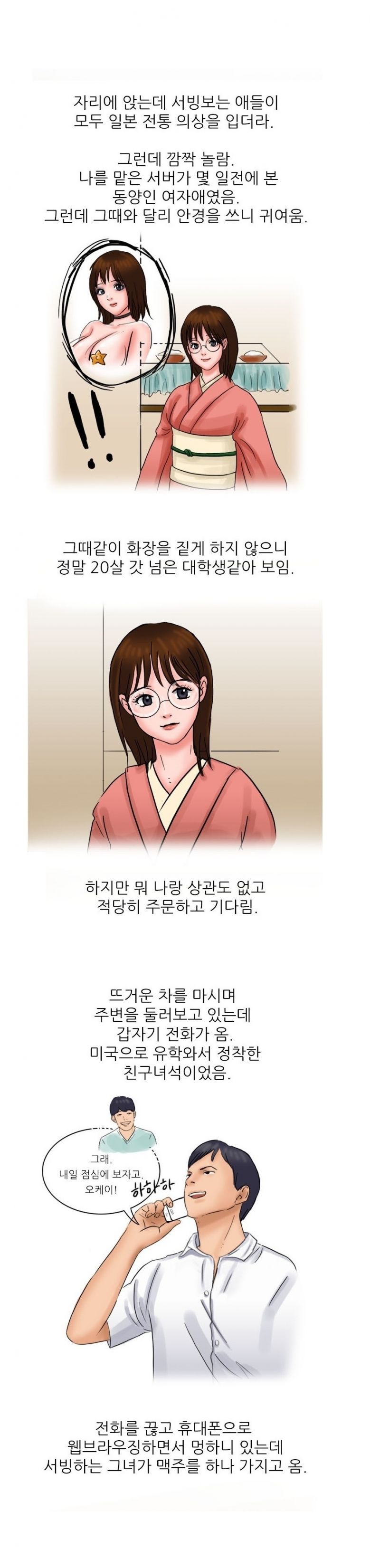 
호텔 스위트룸에서 여자유학생과 한 썰
