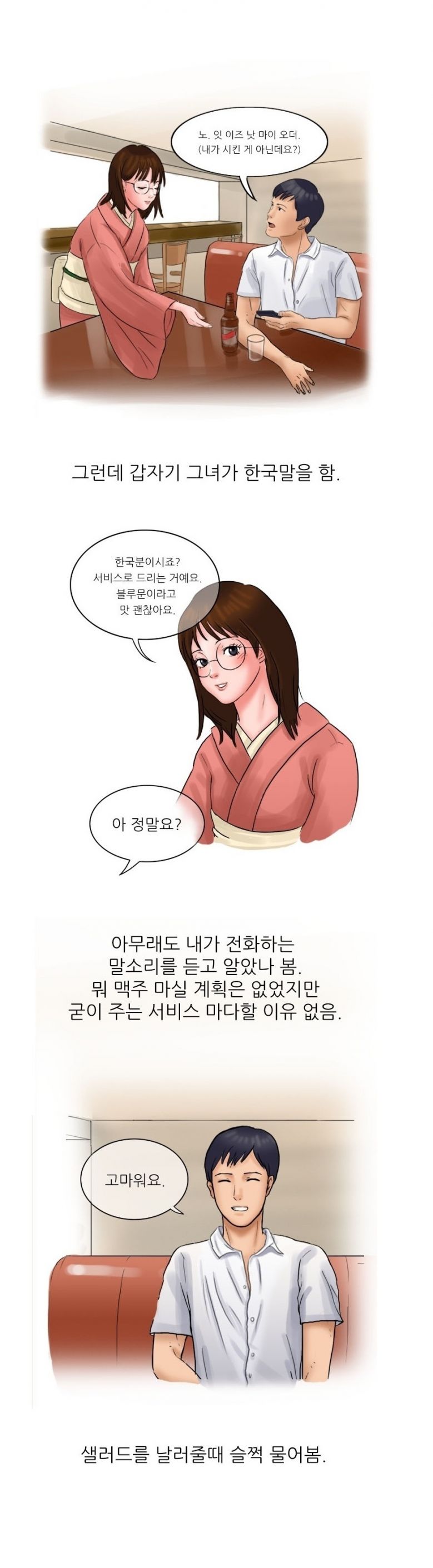 
호텔 스위트룸에서 여자유학생과 한 썰
