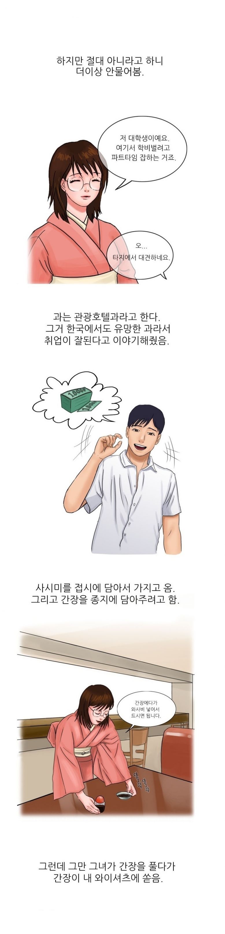 
호텔 스위트룸에서 여자유학생과 한 썰
