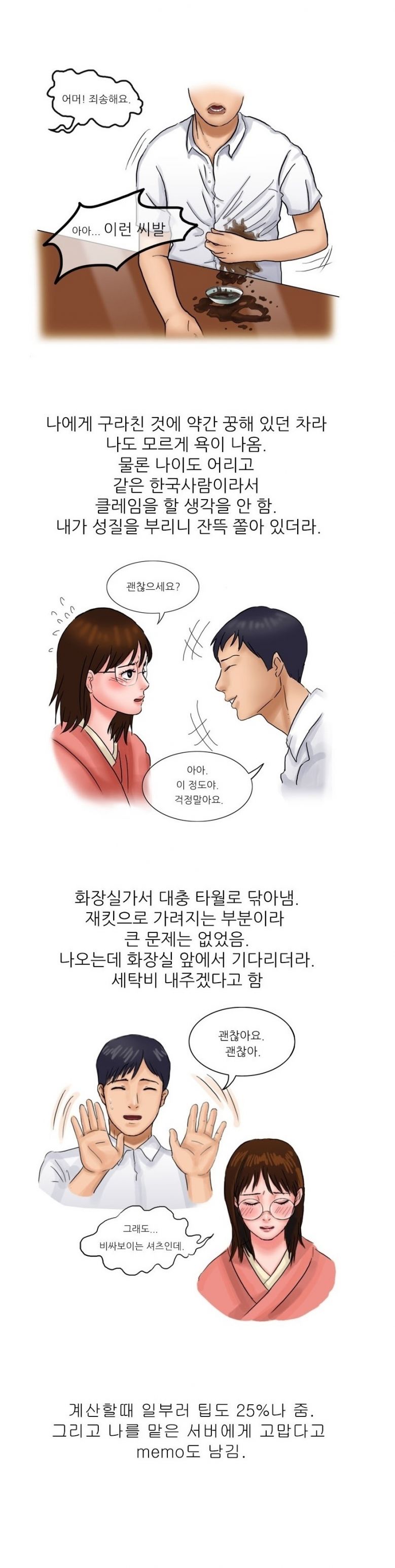 
호텔 스위트룸에서 여자유학생과 한 썰
