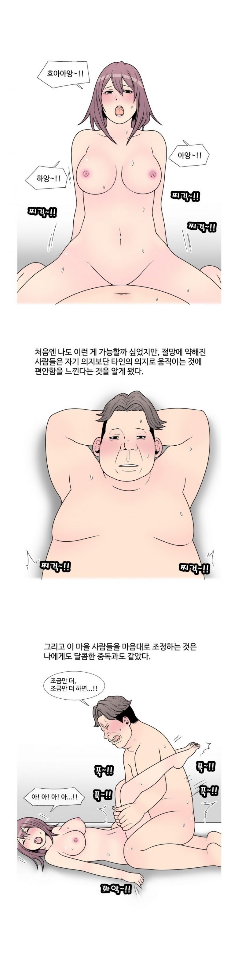 
사이비 교주하며 여자들 따먹은 썰
