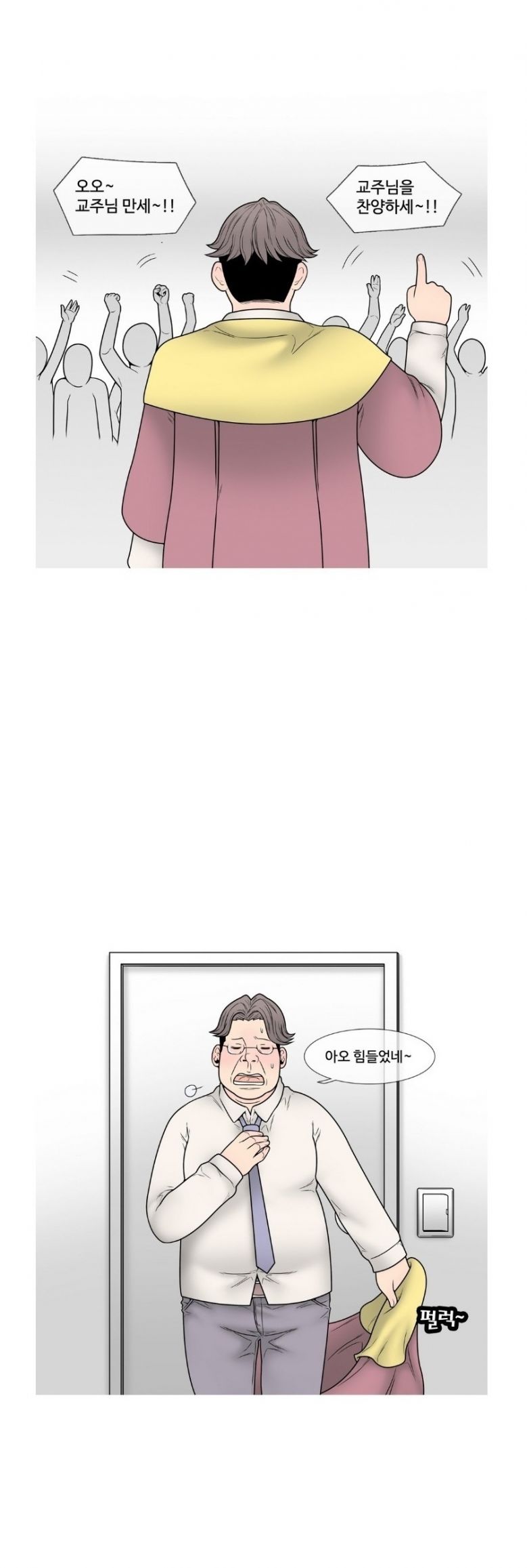 
사이비 교주하며 여자들 따먹은 썰
