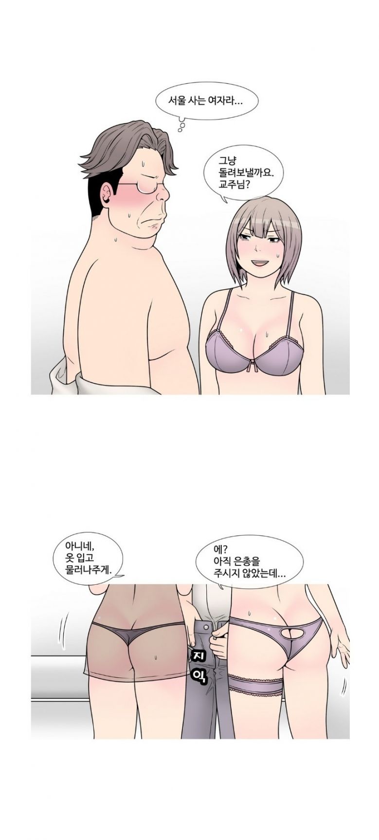 
사이비 교주하며 여자들 따먹은 썰
