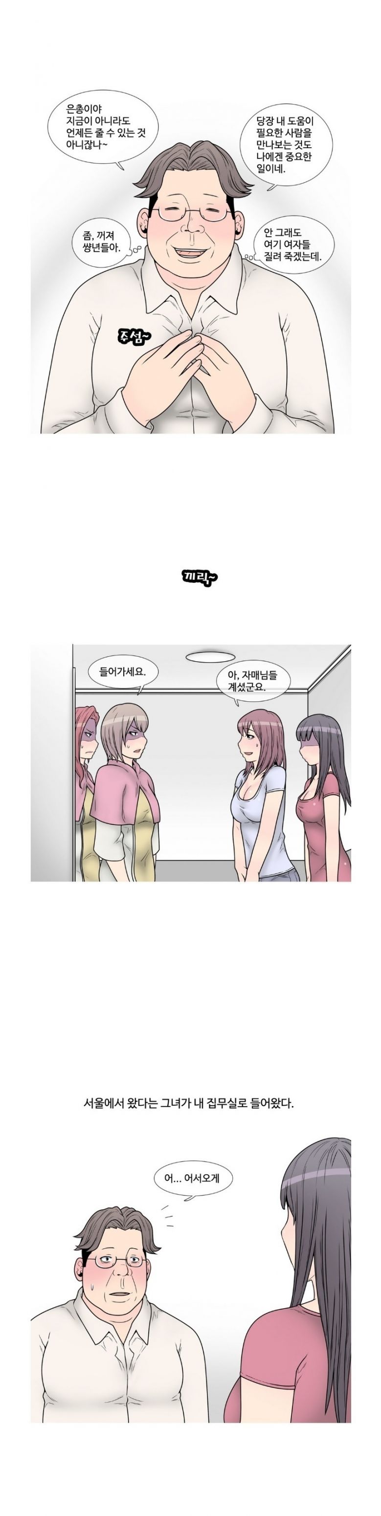 
사이비 교주하며 여자들 따먹은 썰
