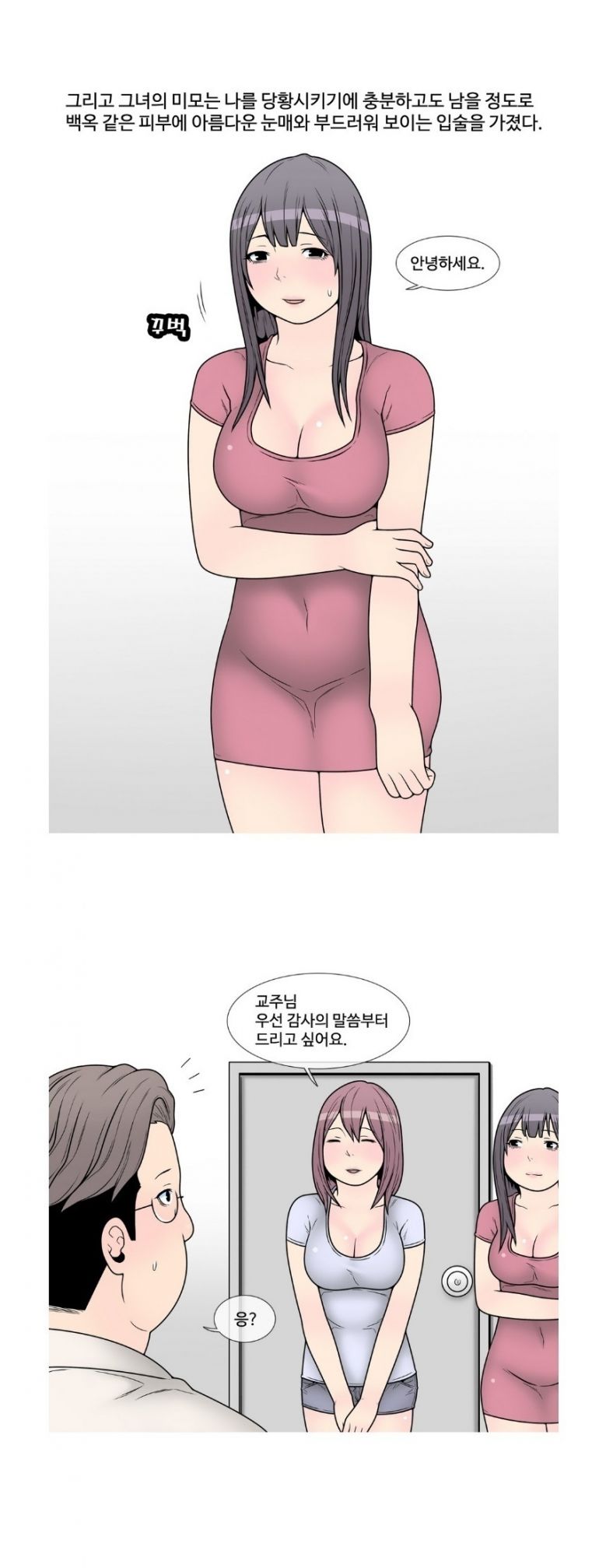 
사이비 교주하며 여자들 따먹은 썰

