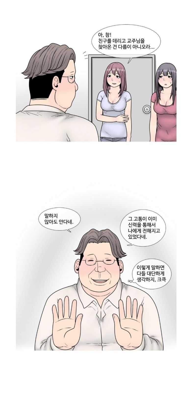 
사이비 교주하며 여자들 따먹은 썰
