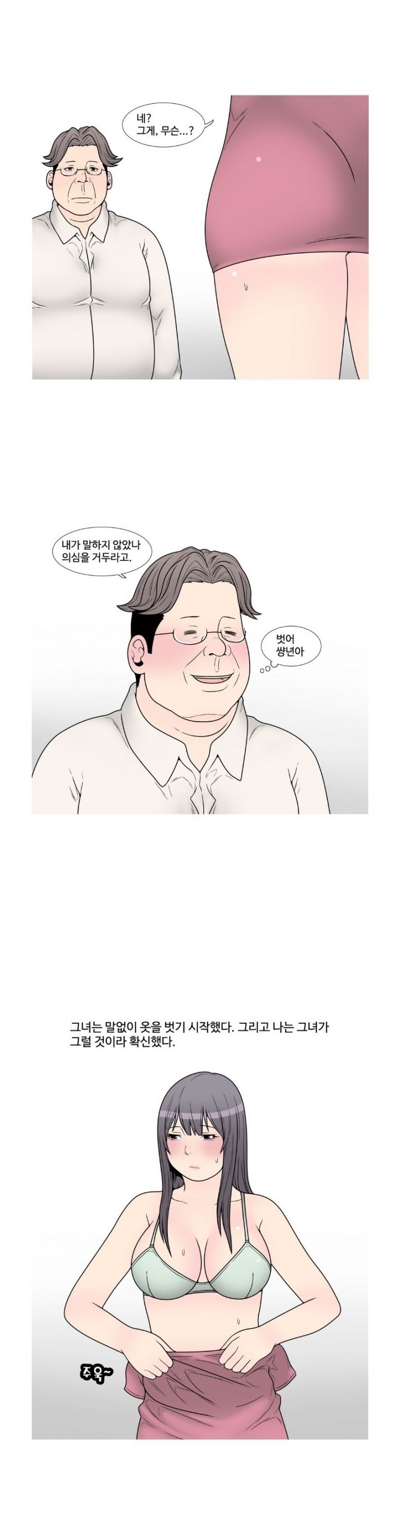 
사이비 교주하며 여자들 따먹은 썰
