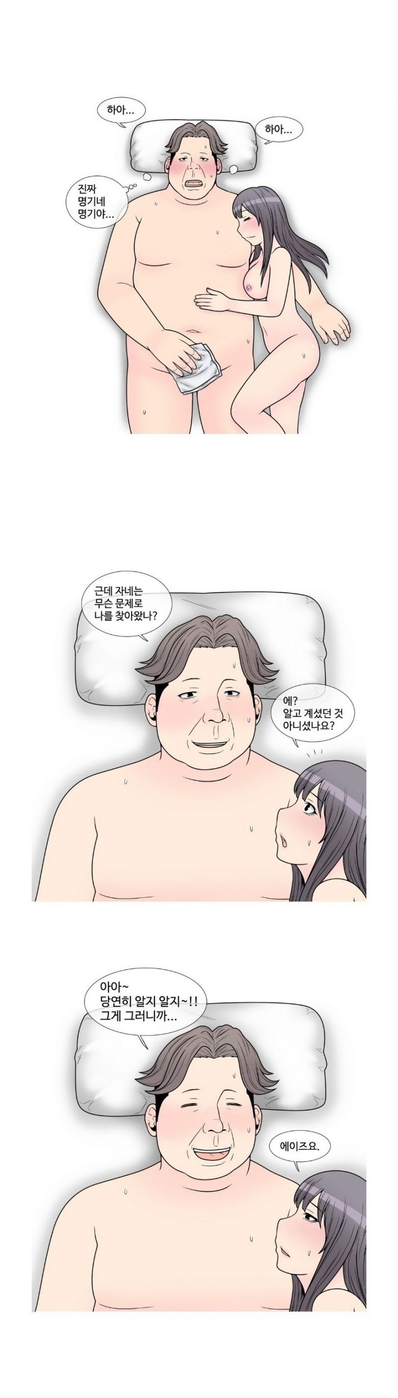 
사이비 교주하며 여자들 따먹은 썰
