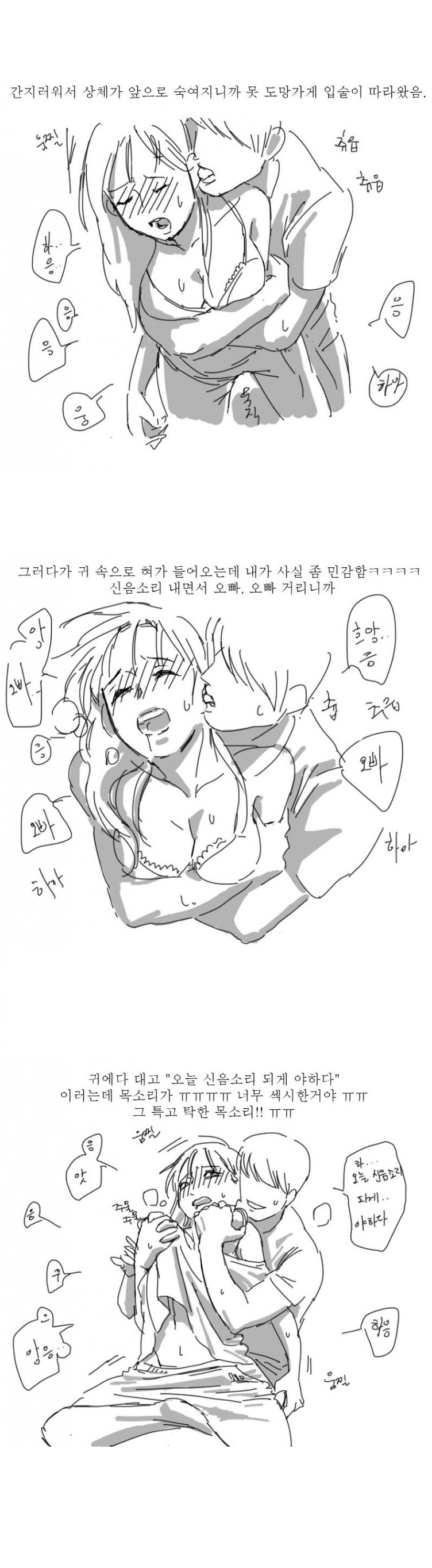 
남친 손가락에 가버린 썰
