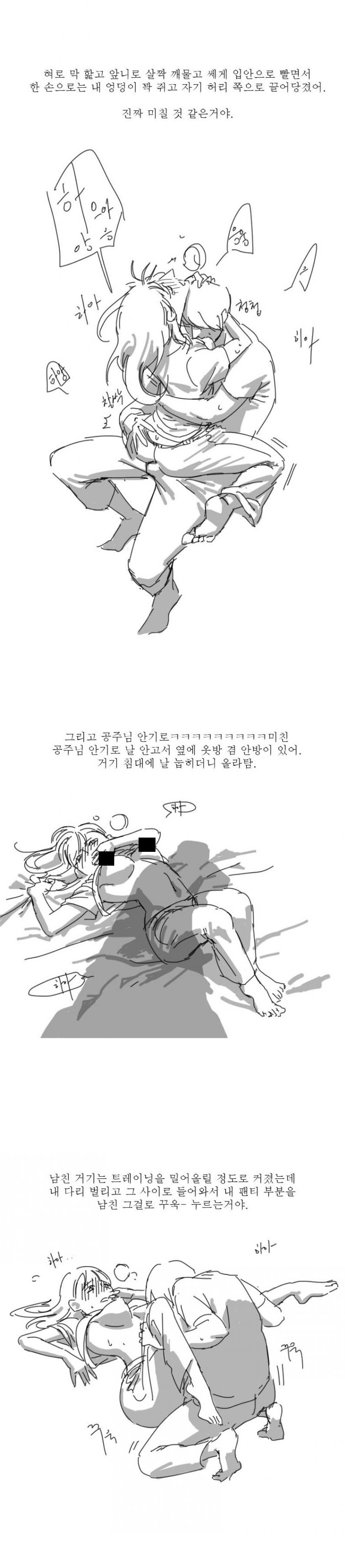 
남친 손가락에 가버린 썰
