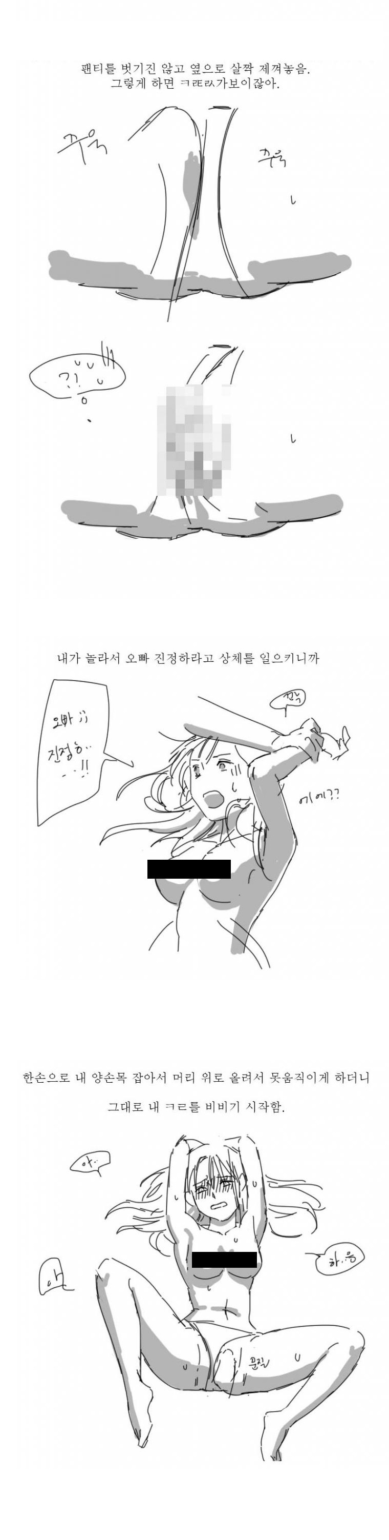
남친 손가락에 가버린 썰
