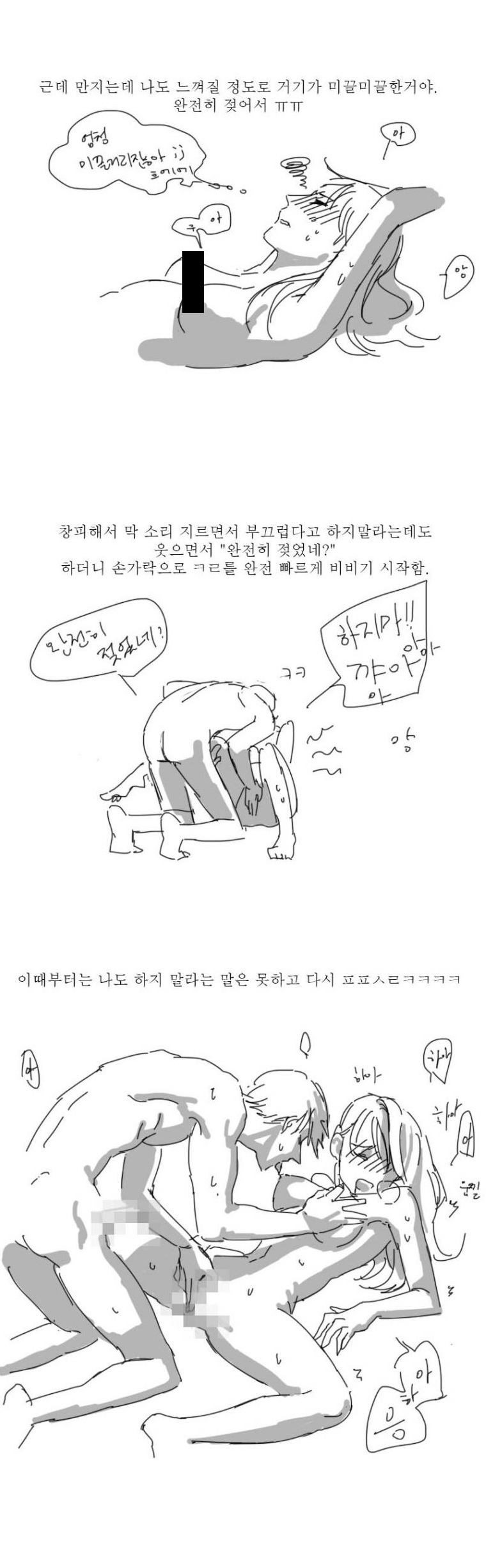 
남친 손가락에 가버린 썰
