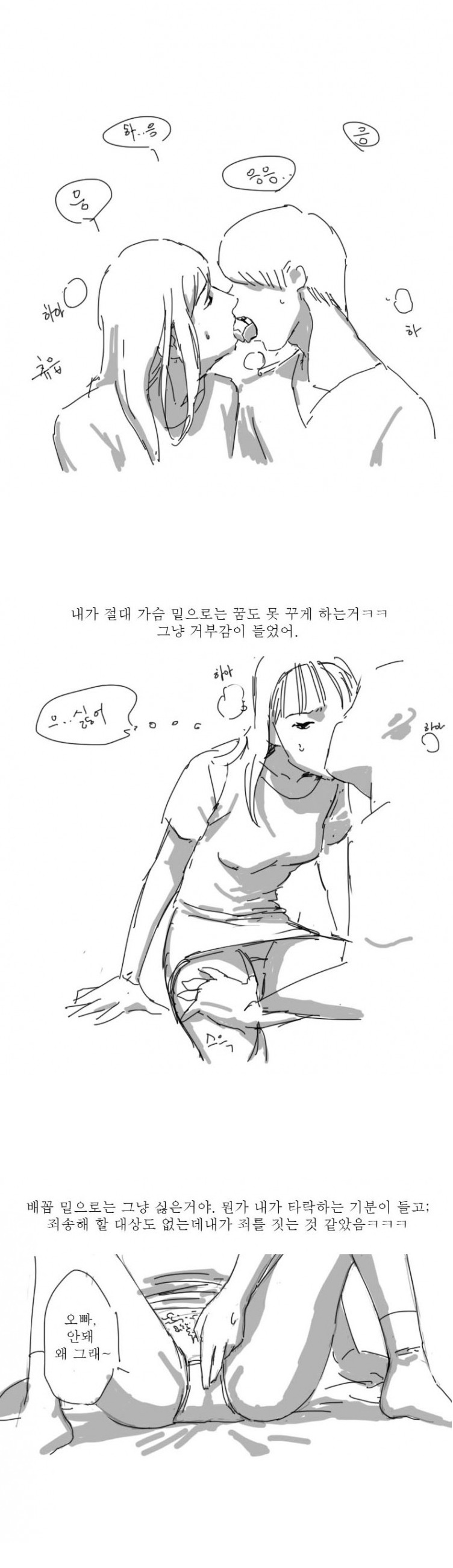 
남친 손가락에 가버린 썰

