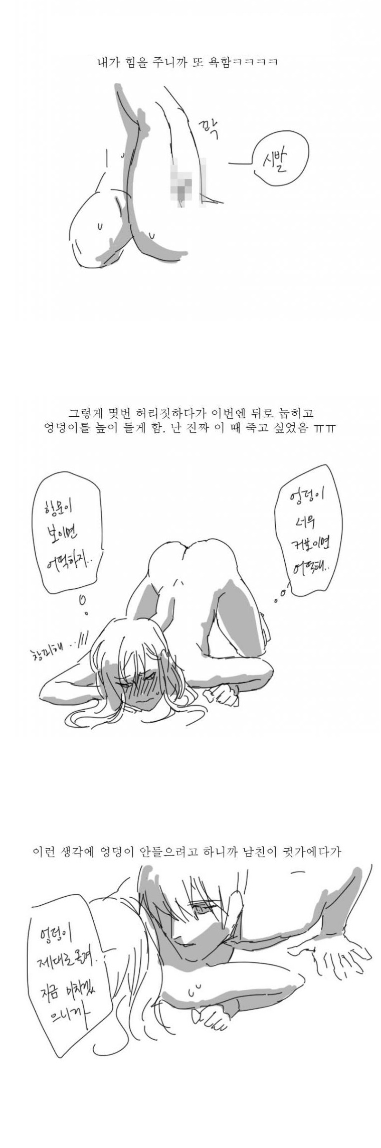 
남친 손가락에 가버린 썰
