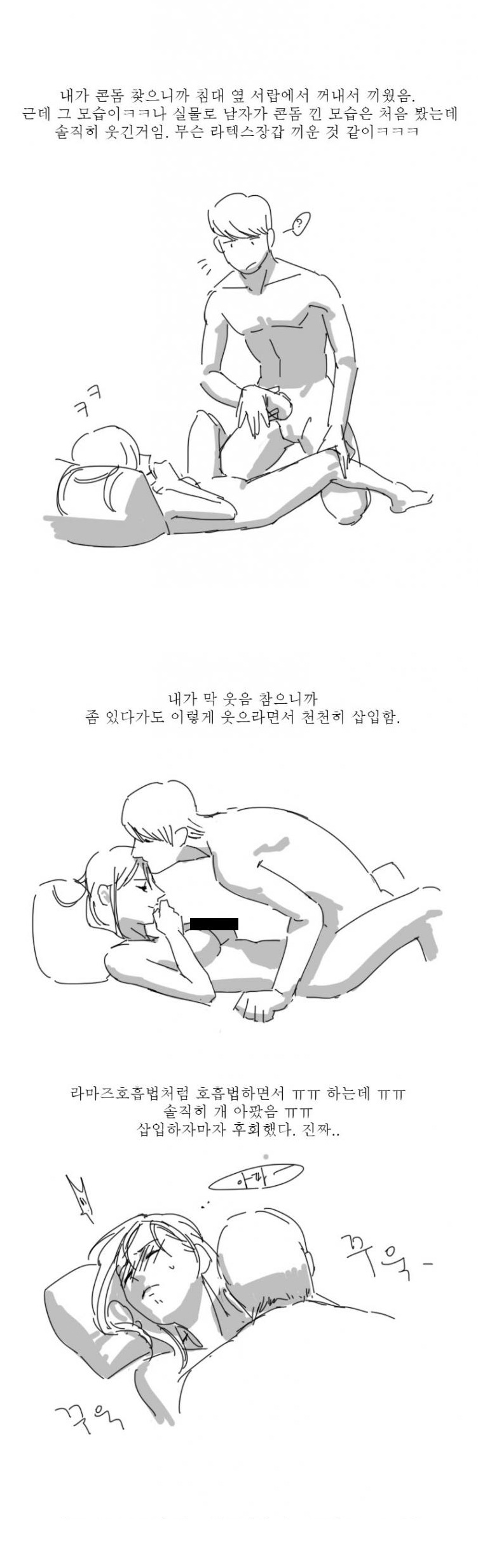 
남친 손가락에 가버린 썰
