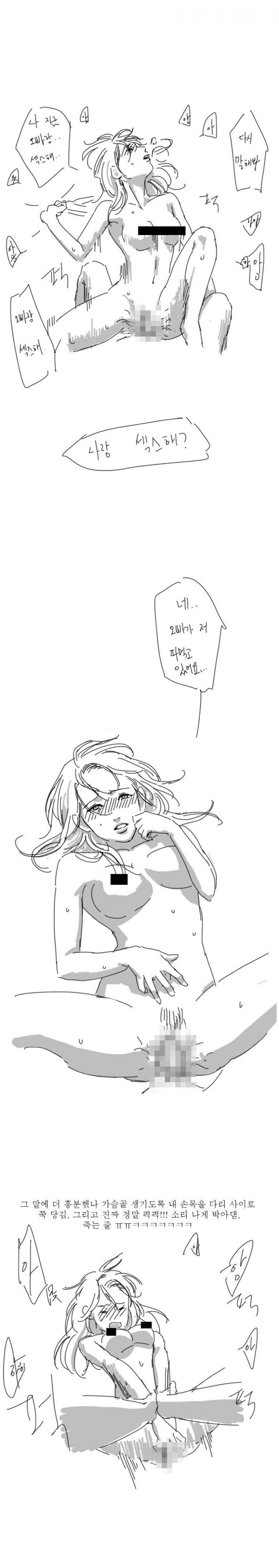 
남친 손가락에 가버린 썰

