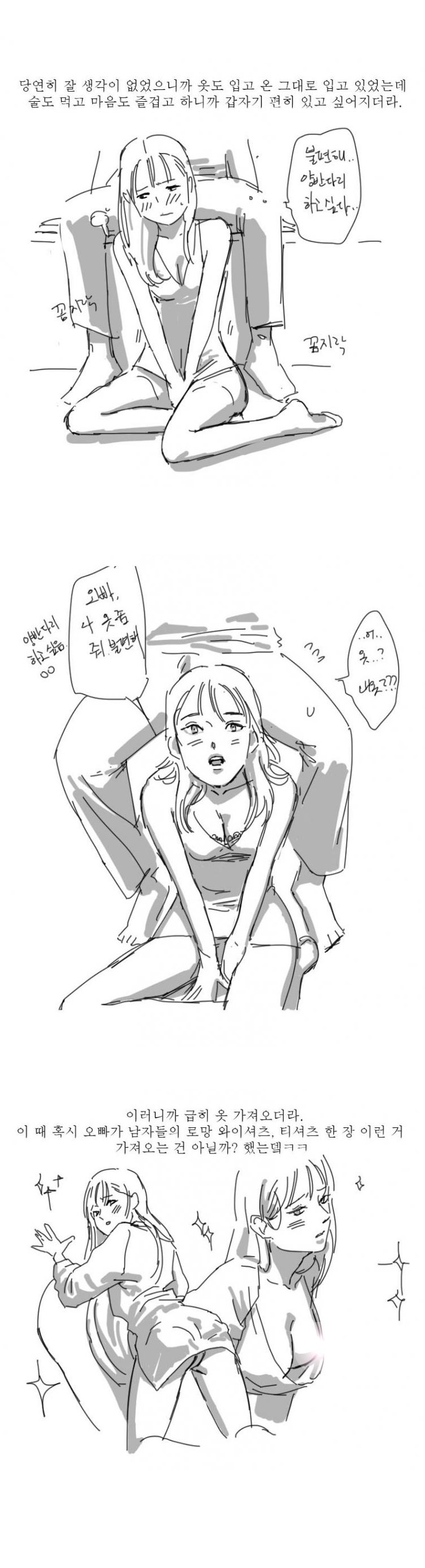 
남친 손가락에 가버린 썰
