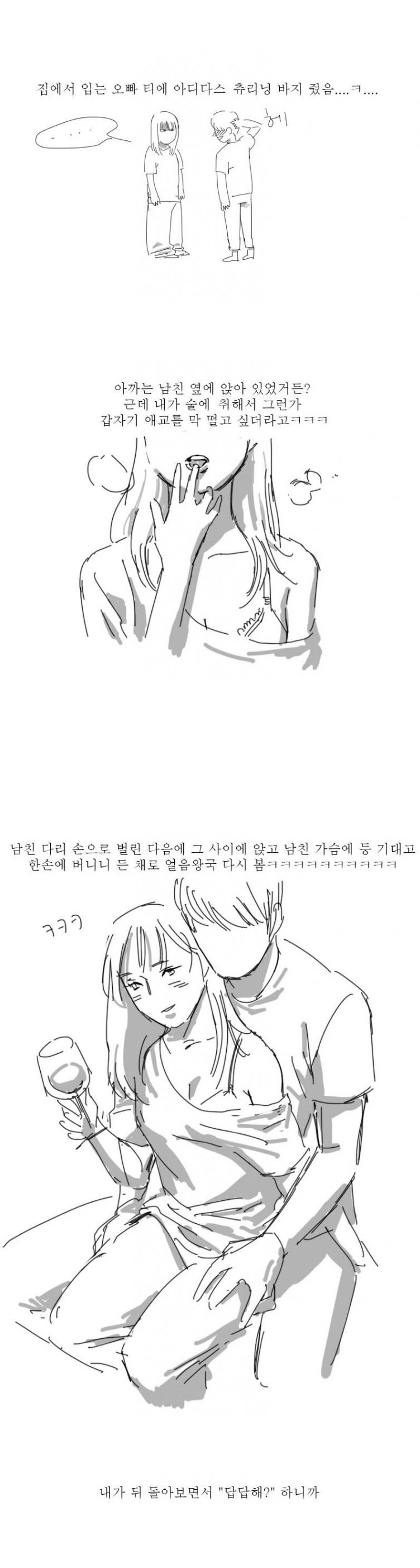 
남친 손가락에 가버린 썰
