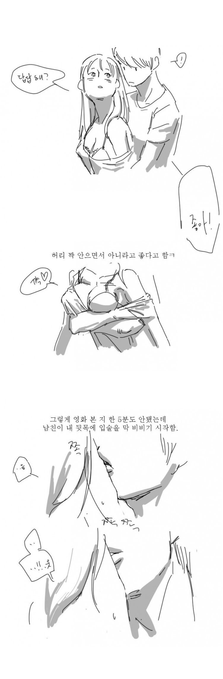 
남친 손가락에 가버린 썰
