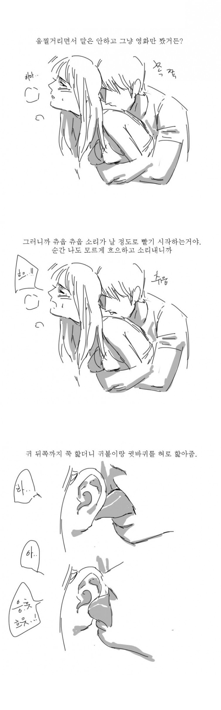 
남친 손가락에 가버린 썰
