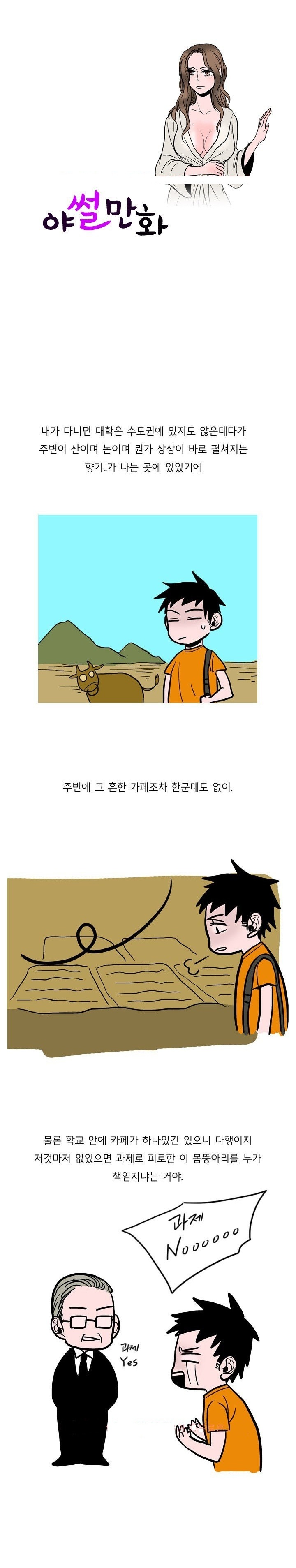 
가슴큰 여친과 한 썰
