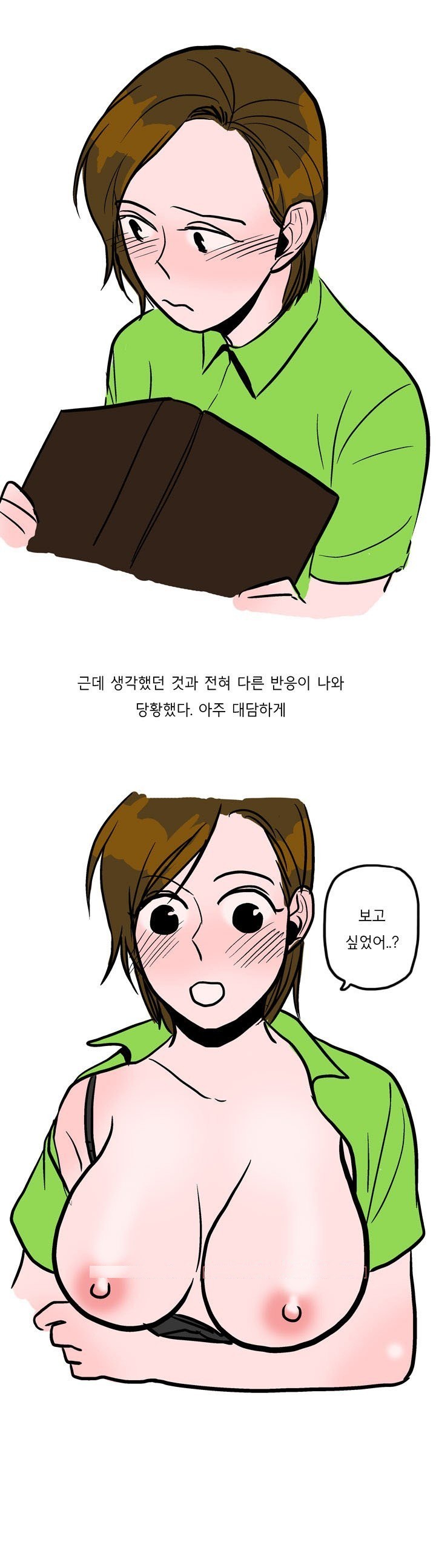 
가슴큰 여친과 한 썰
